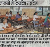 20.7.13-Hindustan-(Creative-writing-competition)